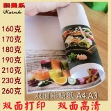 Двусторонний водонепроницаемый комплект, 180 грамм, 230 грамм