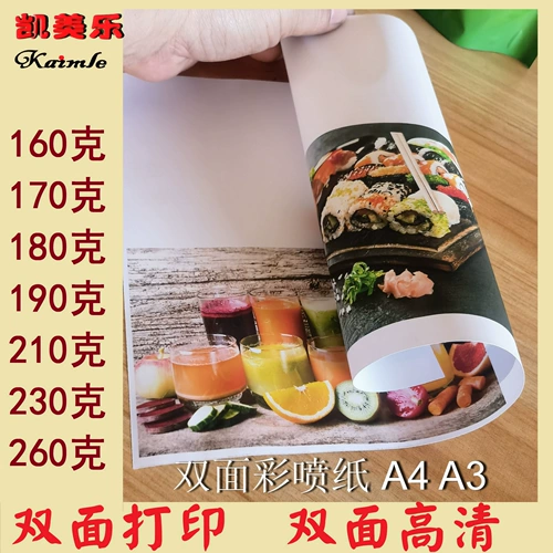 Двусторонний водонепроницаемый комплект, 180 грамм, 230 грамм