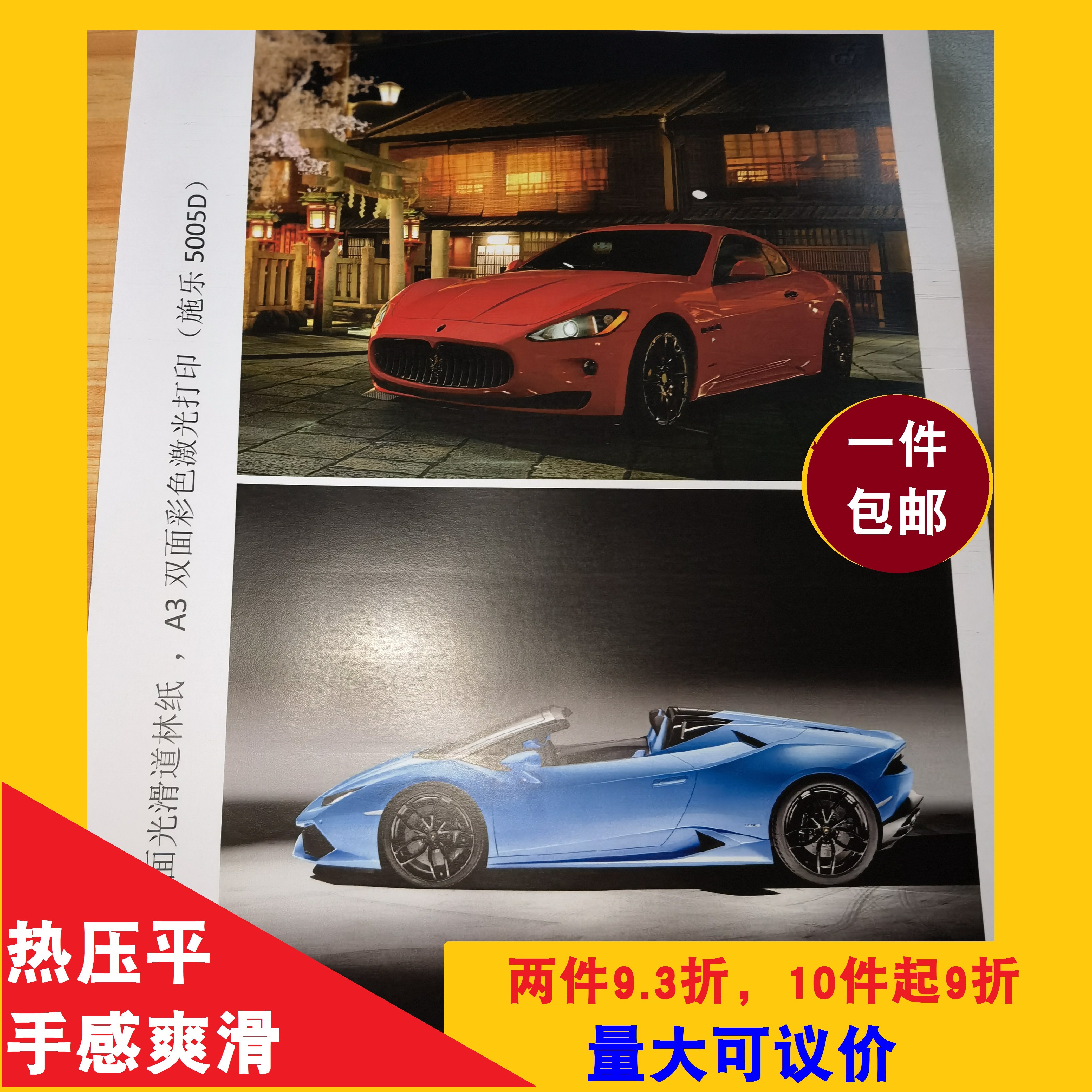 160180200220 gr Color laser printing A3 white cardboard A4 smooth face coarse surface color laser paper