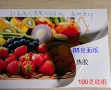 80 грамм 90 грамм Ультра -тщательно высокий гель -фазовая бумага A4 Цветная спрей -версия медная версия Не -жареная струйная бумага A3 Клейская клейкая лесная бумага