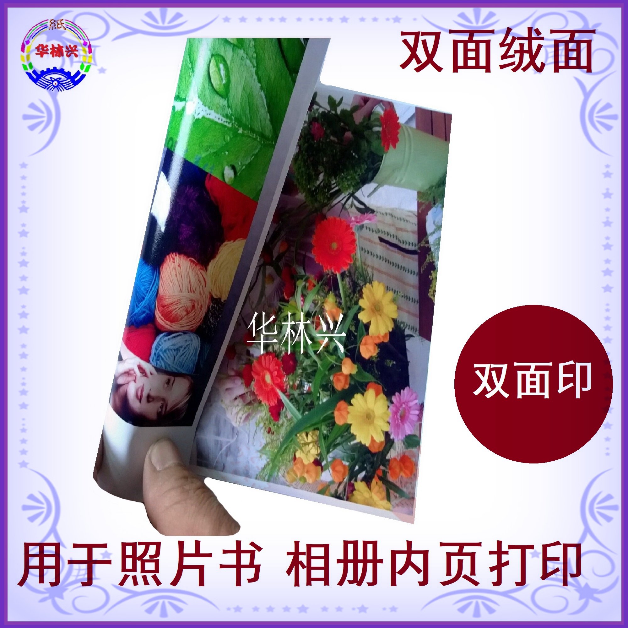 RMB60  up 185 gr double-sided printing RC grade fine suede face paper A4 A3 double-sided waterproof paint support-Taobao