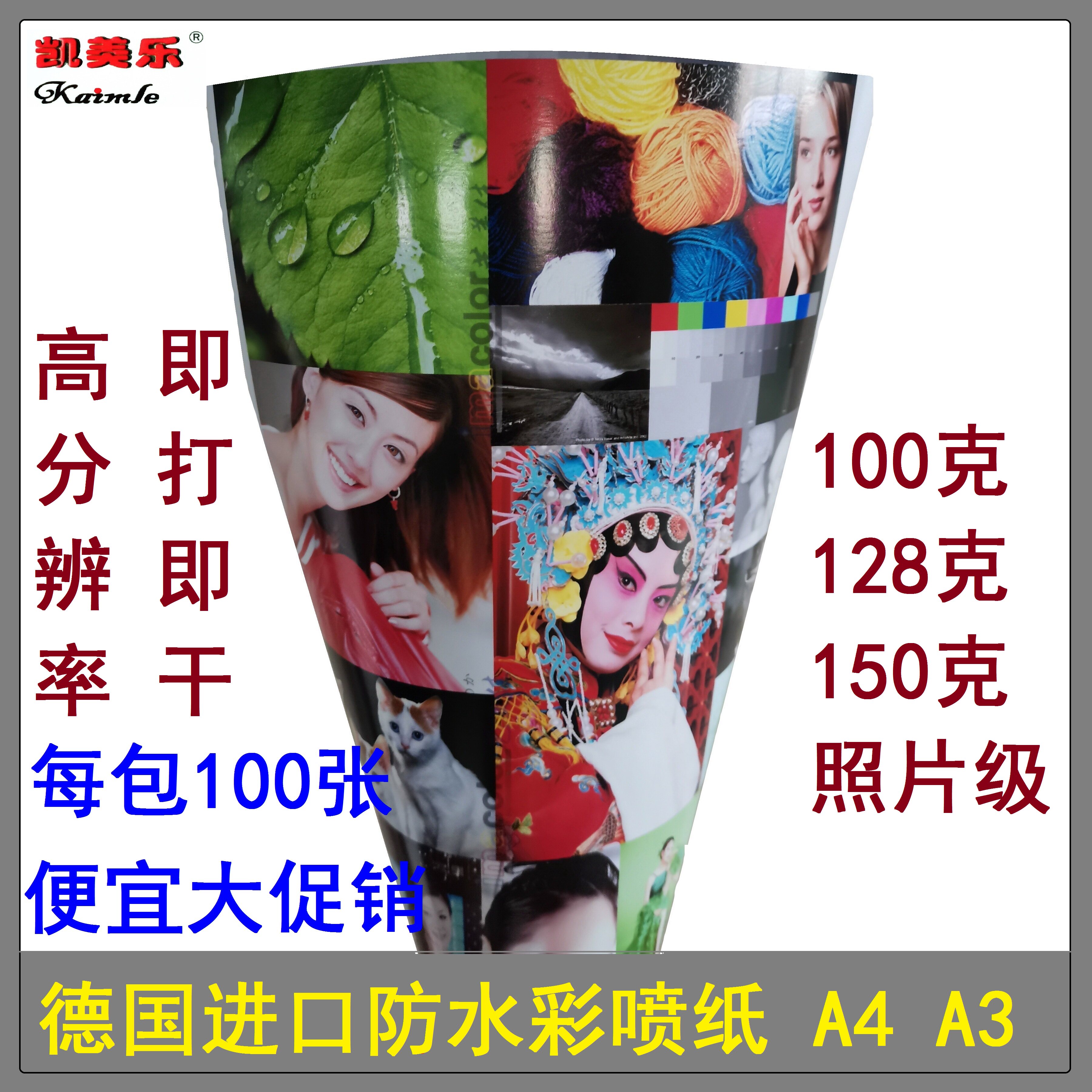 Color inkjet paper A4 inkjet printing paper A3100g 128 150g matte waterproof high resolution inkjet paper