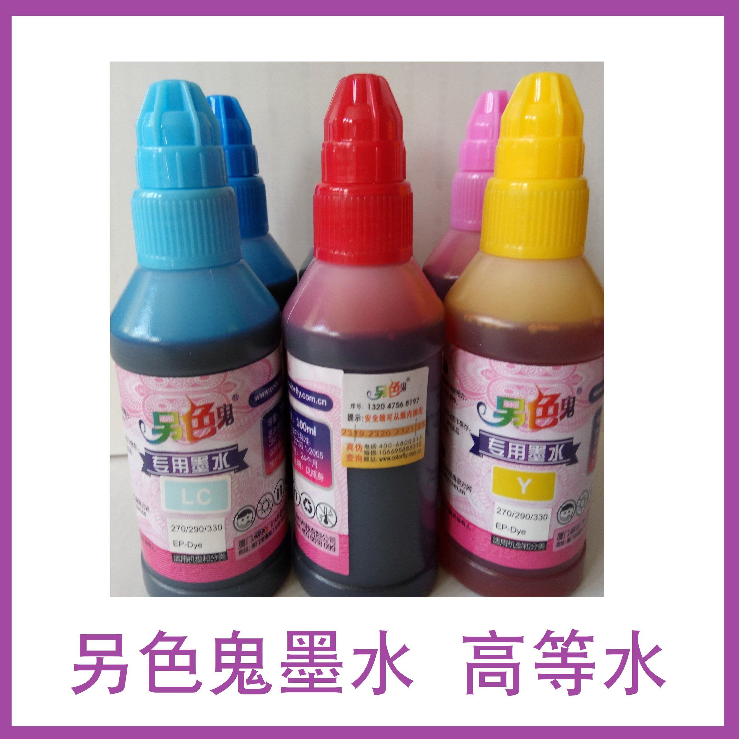 Another color ghost ink is suitable for adding energy 4200 4500 and other 8-series four-color printers for continuous ink supply