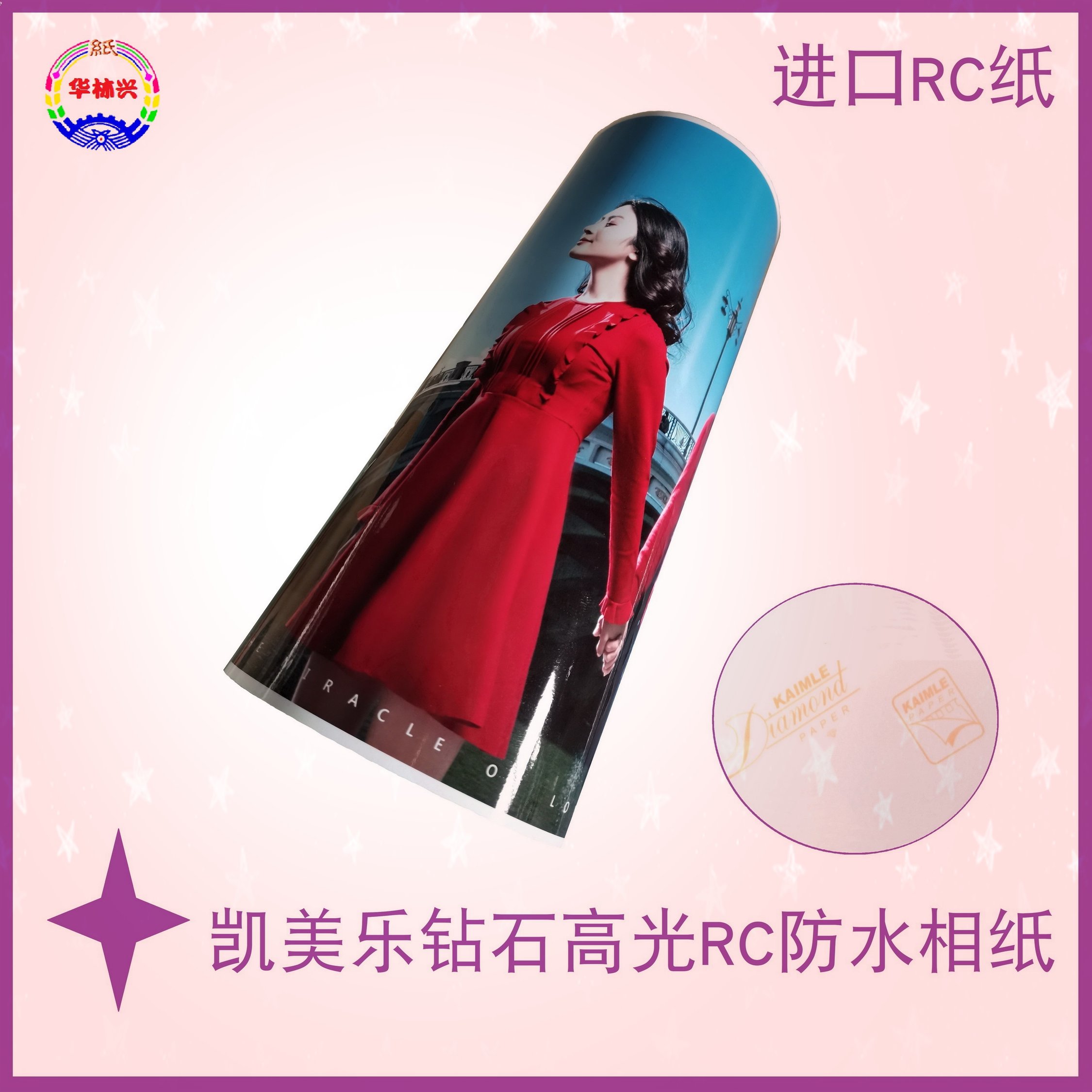 Kemele 5 inch 260 gr with gold back print high light RC crystal waterproof phase paper 3R inkjet photo paper 4R 5R7 inch