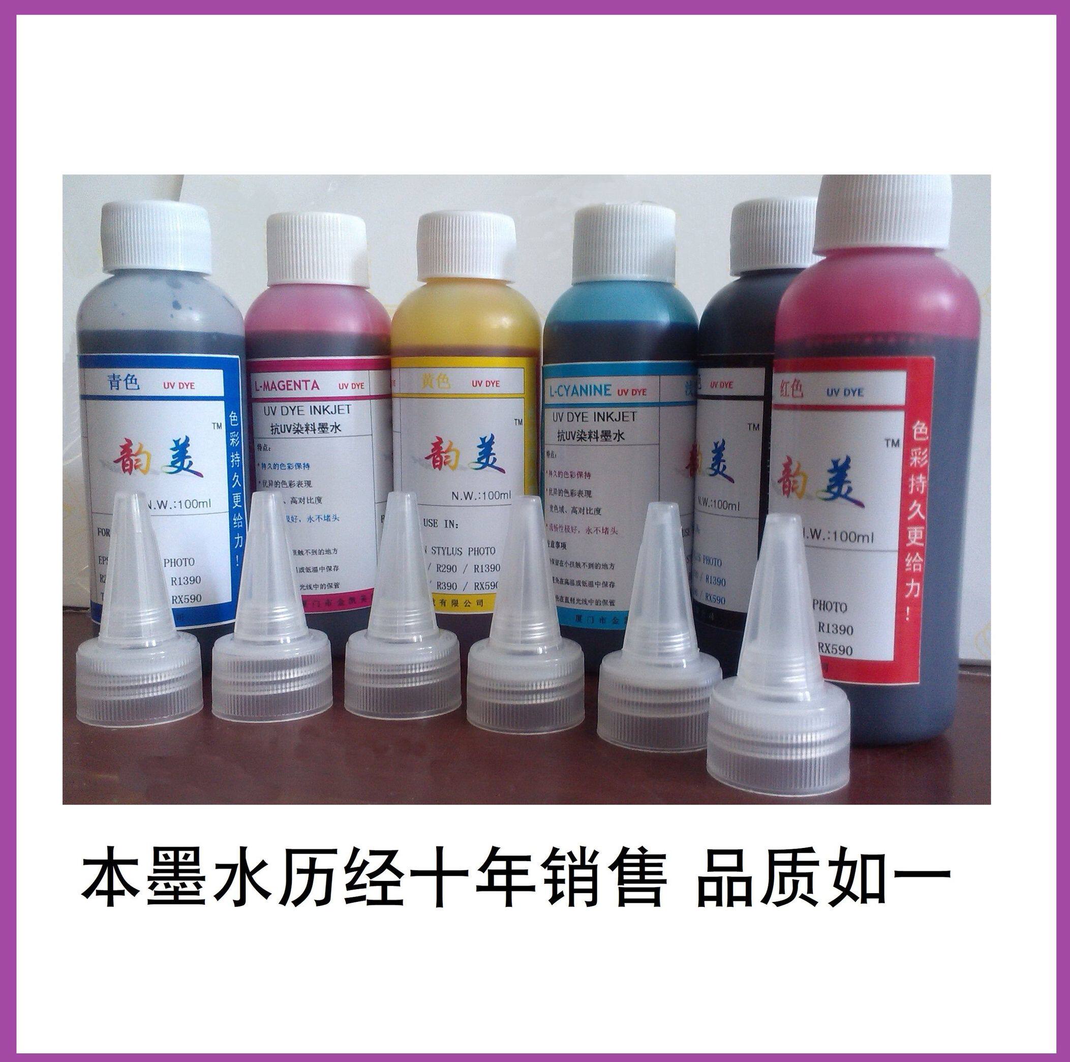 Whole set of rhyme L805 anti-UV continuous ink supply system dye ink R330 anti-anti-anti-ultraviolet T50 applicable 100ML