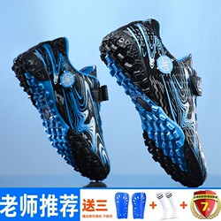 Messi children's football shoes broken nails for boys and girls primary school students non-slip wear-resistant training shoes breathable Velcro tf short nails