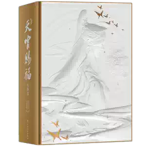 heaven official's blessing pop-up book Latest Best Selling Praise