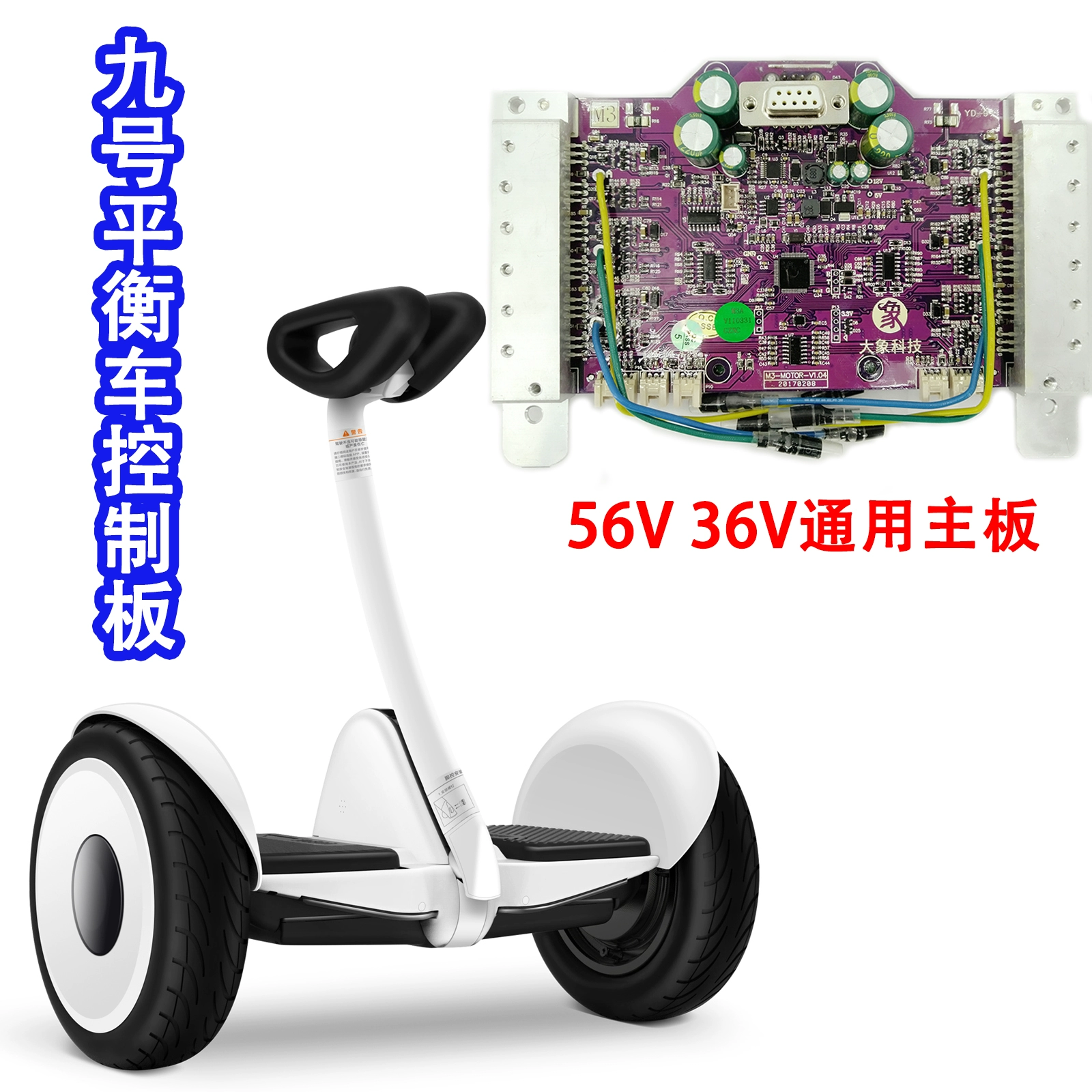 Ninebot Xiaomi Aiwoke Allang Longyin Số 9 cân bằng mạch xe điều khiển bo mạch chủ bộ phận sửa chữa - Smart Scooter