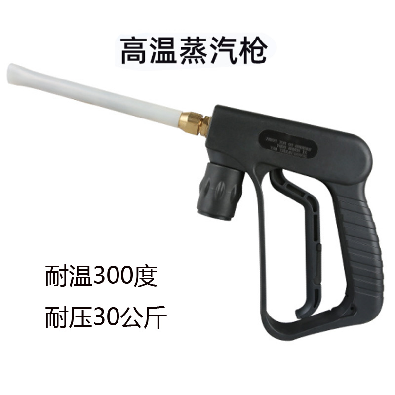 Steam washing machine with high pressure high temperature steam car wash with oil stain disinfection flat mouth sector steam cleaning nozzle