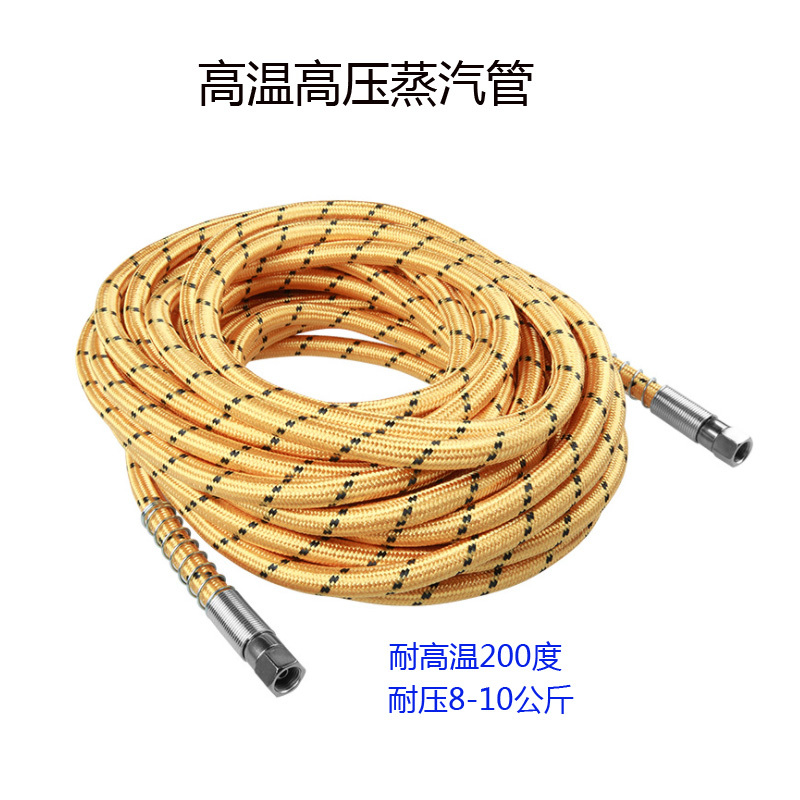 High-Pressure Steam Cleaning Machine Hose, High Temperature Resistant to 200 Degrees, Pressure Resistant to 8kg, Steel Wire Braided, Heat-Insulating and Wear-Resistant Car Wash Hose