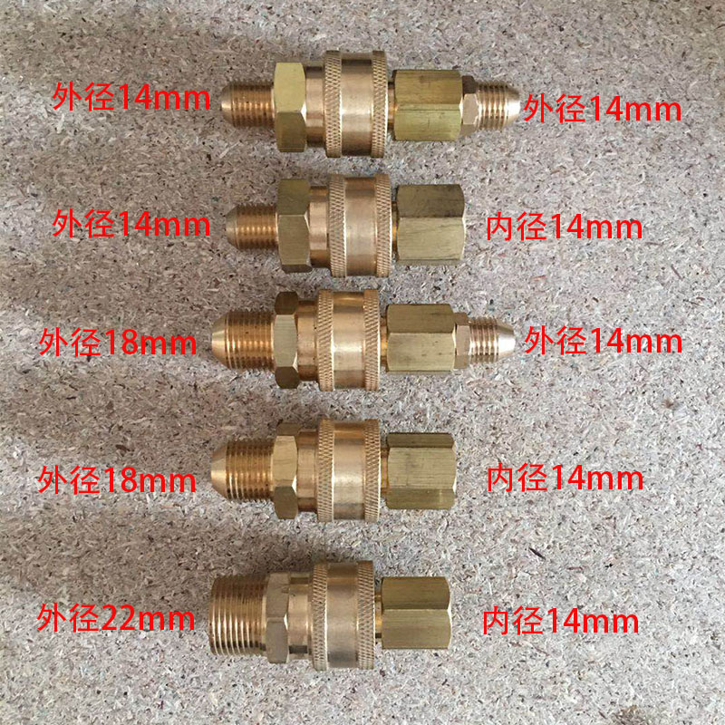 Black Cat High-pressure Cleaner Washing Machine Accessories Water Gun Water Pipe Water Pipe Adapter Quick Insert Quick-change Conversion Quick Joint Copper