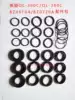 Black cat 360C 380C 0618A 0720A type cleaning machine accessories package repair package wearing parts sealing ring