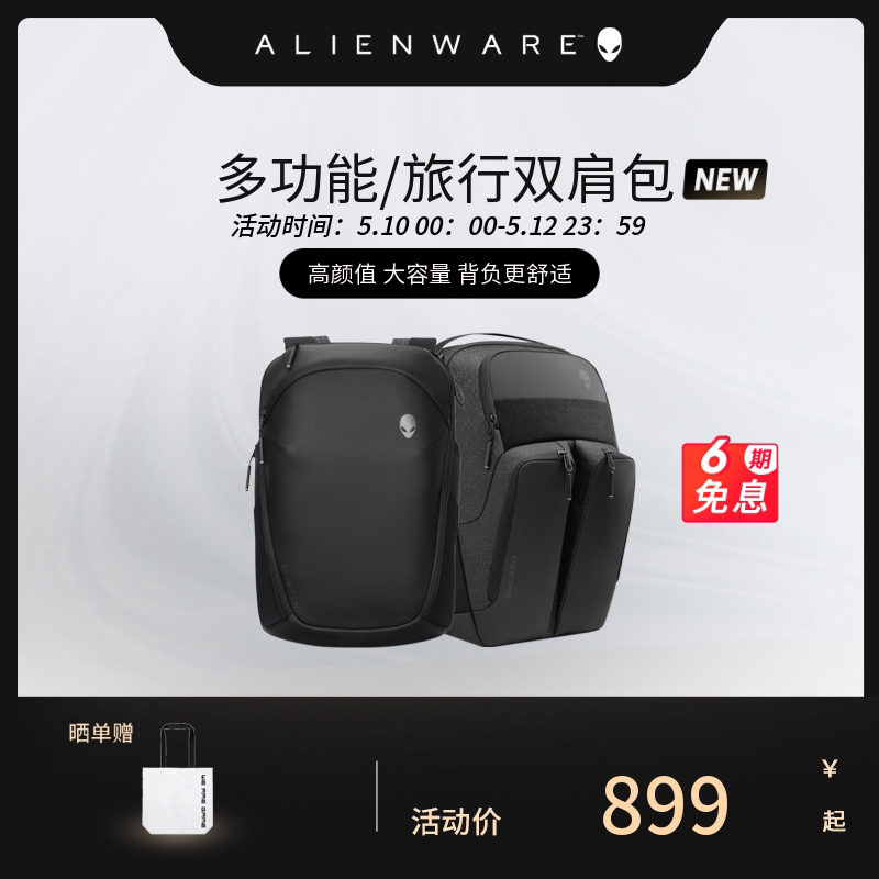 Alien Multifunction double shoulder electric race game Shoulder Bag Pens Electric Bag Tide Outdoor Sports Double Shoulder Bag Men