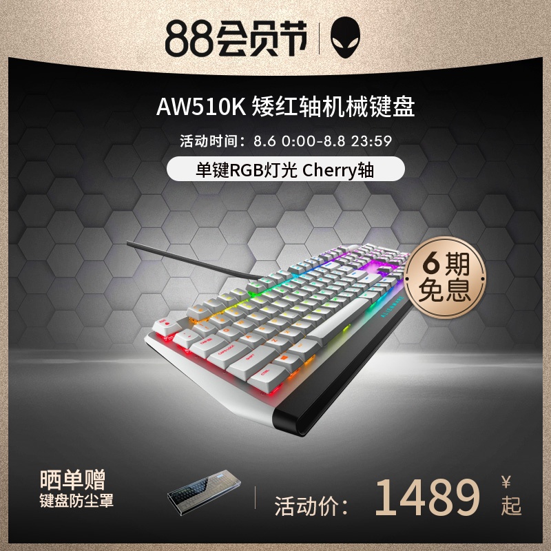 ALIENWARE Alien AW510K game mechanical keyboard full key non-punch Cherry red axis single key RGB colorful lighting comfortable feel office game