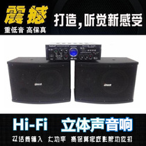 Home KTV audio set professional karaoke home conference card bag speaker high power Bluetooth power amplifier
