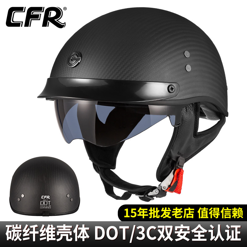 Carbon Fiber Safety Helmet Hale Armor Retro Safety Helmet Men's Summer 3C Certified Locomotive's helmet Locomotive Safety Helmet