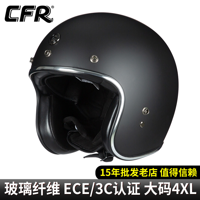 German CFR retro helmet men's motorcycle half-helmet half-covered women's four seasons universal motorcycle winter bluetooth