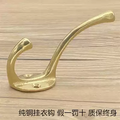 Brass pure copper upper and lower coat hook hook Coat hook Chinese solid single hook Solid wood door rear hook wall hook single hook
