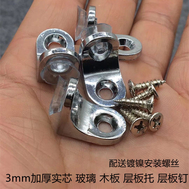 Thickened alloy laminate tray cabinet 7-figure partition bracket wood board shelf glass 7-figure right angle laminate drag nails