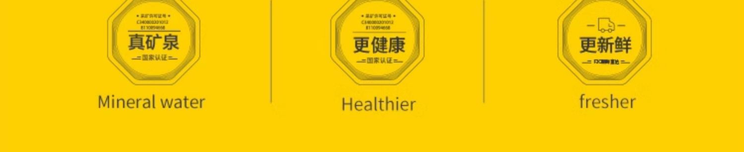 安享好物 安享S级饮用水-天地精华天然矿泉水 国标 
