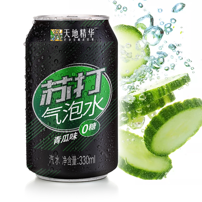 天地精华青瓜味苏打气泡水330ml*20罐无糖苏打汽水0脂0卡