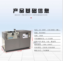 Small vacuum melting furnace Intermediate frequency induction platinum palladium rhodium and other precious metals melting and purification