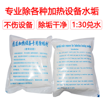 Special descaling agent for high frequency induction heating machine Motherboard capacitor foot pedal heating ring scale industry cleaning copper tube