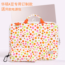 ASUS a Bean adolbook 14 inch laptop bag 13 3 Lingyao S2 portable 15 6 Stubborn Stone six Generation S