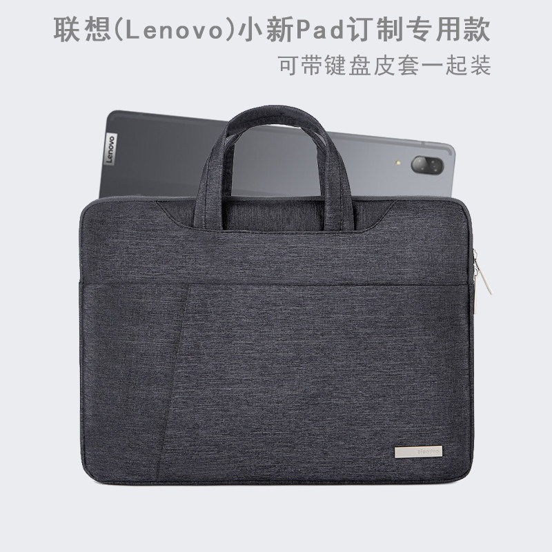 Lenovo Xiaoxin Pad Pro 12 6 11 5-inch tablet bag 11 PLUS portable inner bag bag cover
