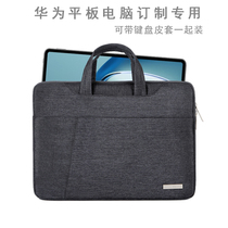 Suitable for Huawei MatePad book E 11 Tablet PC bag Pro12 6 inch Glory V7 portable inner bag