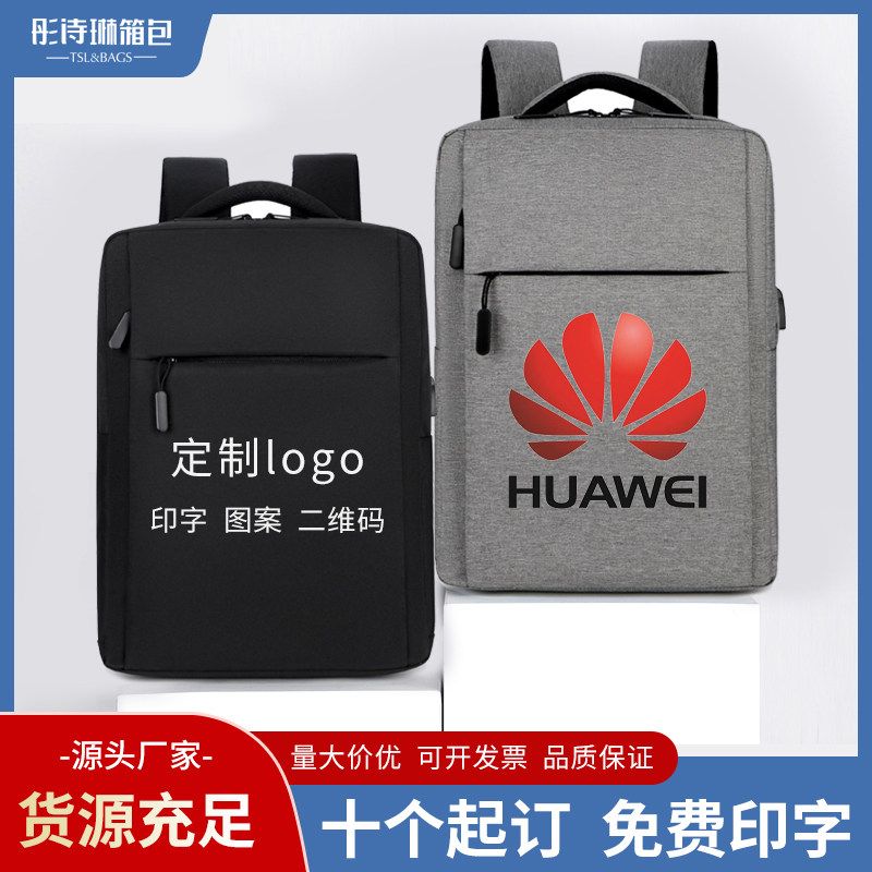 Shoulder Bag Custom Print Logo Business Double Shoulder Bag Men Order Pattern Enterprise Advertising Gift Publicity Computer Bag Embroidery