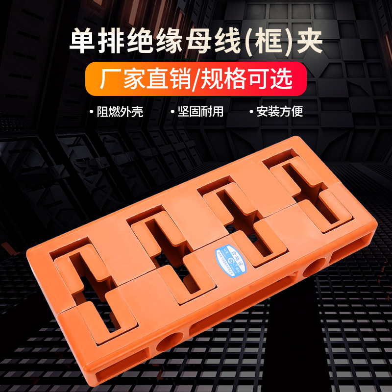 Haitan PMJ1-5*50 single row busbar clamp busbar frame GCK cabinet with copper row fixing frame distance of 80 four phases