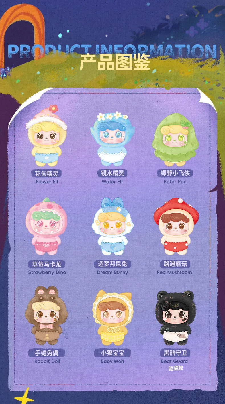 JOTOYS Q.Kid Fairy Tales Plush Series Confirmed Blind Box Figure