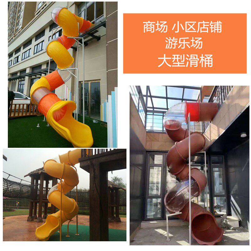 Слайд 定做幼儿园滑梯户外大型民宿室内单双螺旋滑桶滑道游乐场塑料配件