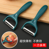 Kitchen paring knife household fruit knife peeling artifact peeling knife stainless steel peeling knife apple melon peeling knife