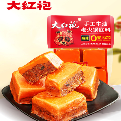 【大红袍】手工牛油老火锅底料360g