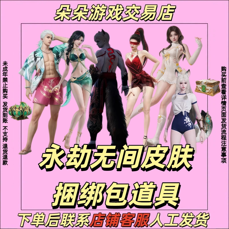 Mobile Game Naraka: Bladepoint Skin Golden Brick Season, Coconut Wind, Sunset, Ning Hongye, Afternoon, Geisha, Canaan, Forest of the Beautiful Birds