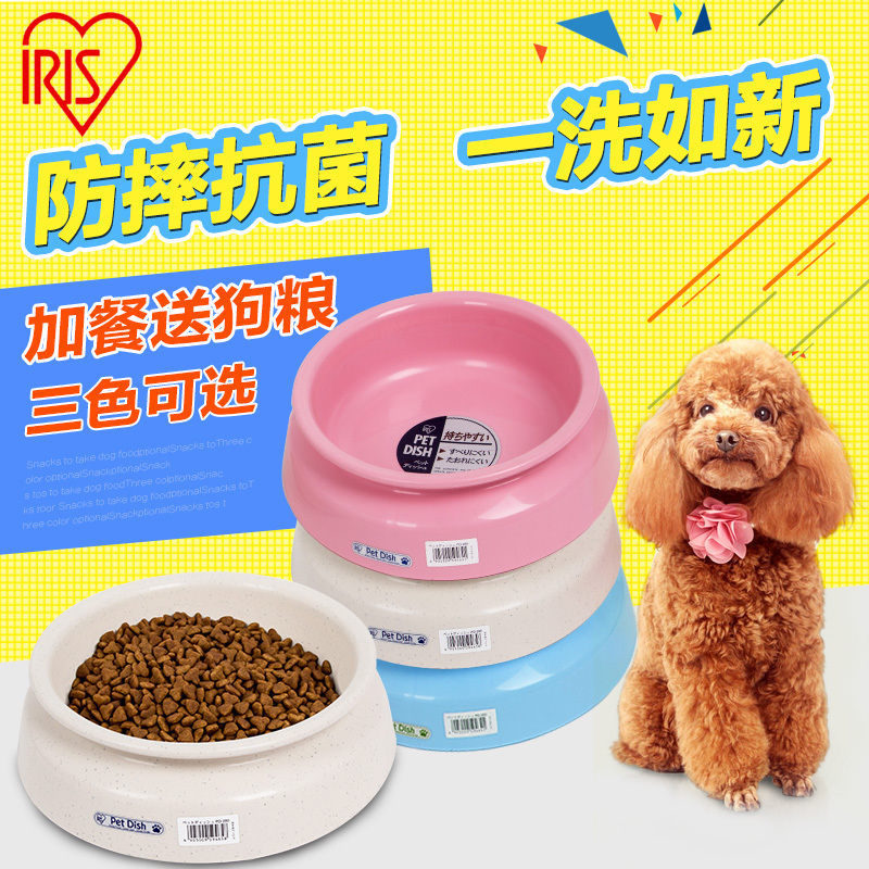 Alice IRIS cat and dog pet food bowl dog bowl large bowl dog food bowl anti-bite anti-fall PD-280