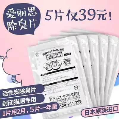 IRISIRIS Alice Cat Toilet Deodorant Tablets Deodorant Deodorant Tablets