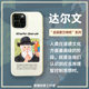 Original niche scientific reader iPhone case