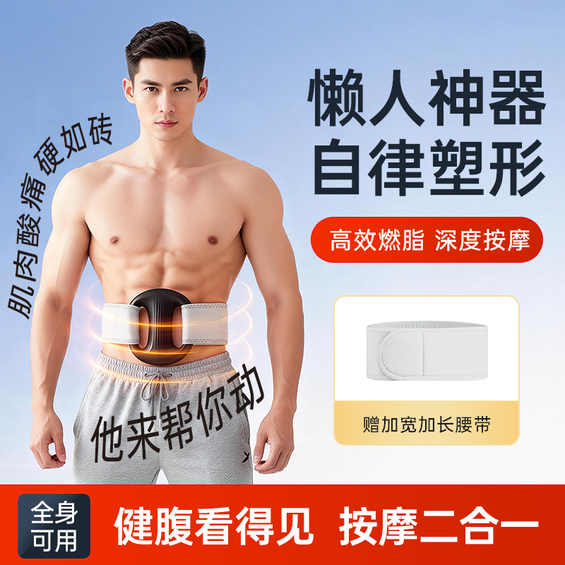 Fascia Ring Professional Vibrating Exercise Machine for Fat Loss, Lazy Person's Slimming Belly Weight Loss Device, Vibrating Waist Massager for Whole Body