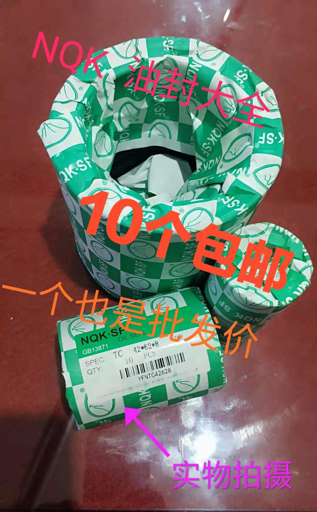 NQK oil seal TC inside 12 13 14 16 outside 20 21 22 23 24 25 high 4 5 6 7 8 9 10