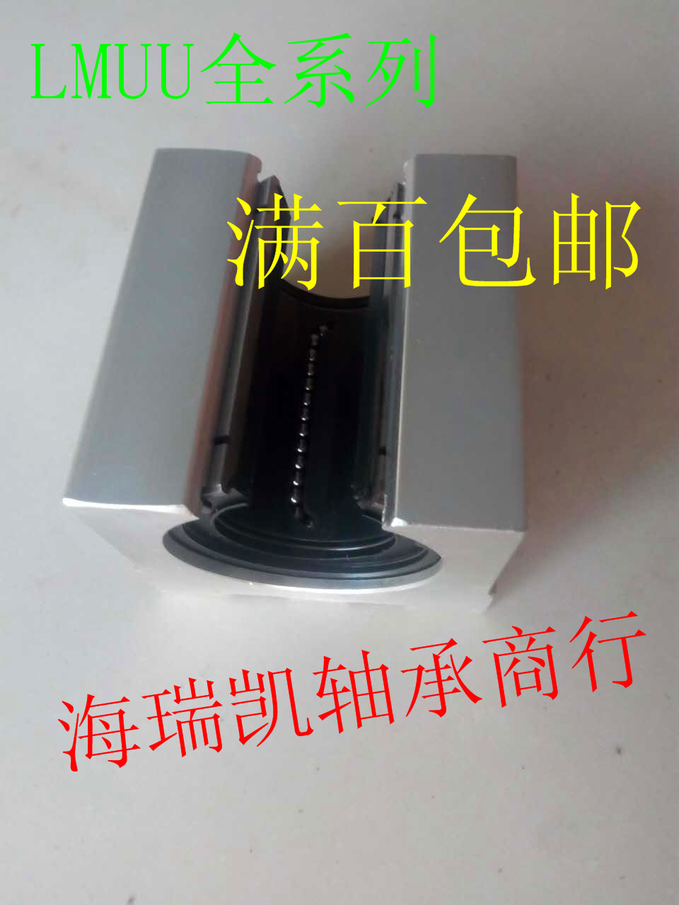 Box-type opening slider LM16 18 20 25 30 35 40 50 UU sliding linear guide special bearings