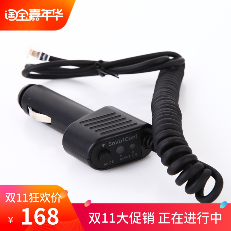 Bell Escort Original Cigarette Lighter Power Cord with USB Love Saint-1 V1 Friend Electric Lane Recorder also applicable