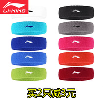 Li Ning sports headband Mens and womens sports headband sweat-absorbing belt Tennis basketball running pure cotton forehead hair care hair care belt