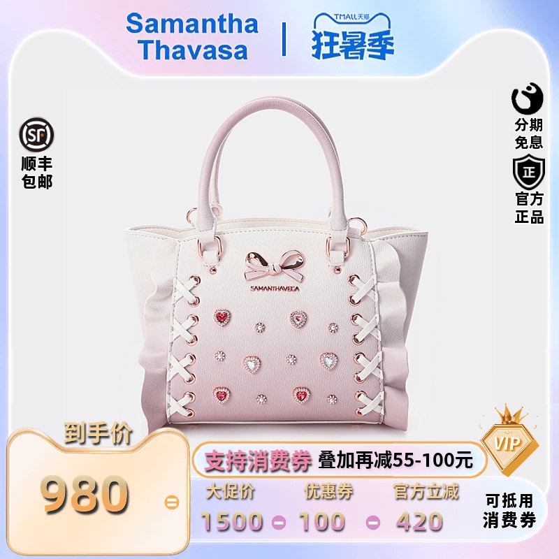 Samantha Ruffled Strap Small Tote Lolita Gradient Pink Sweet Bag for Women Cute Handbag Crossbody