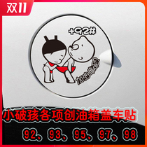 Car fuel tank cap stickers personality creative funny reflective car stickers little kids pals fuel nozzles plus 92 95