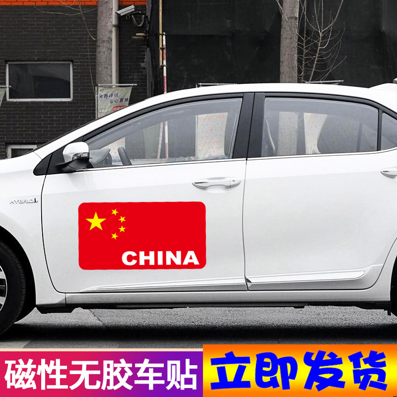 Magnetic no glue reflective car Sticker Patriotic Car Sticker Flag Five Stars Red Flag Doors Shelter Scratched Car Sticker