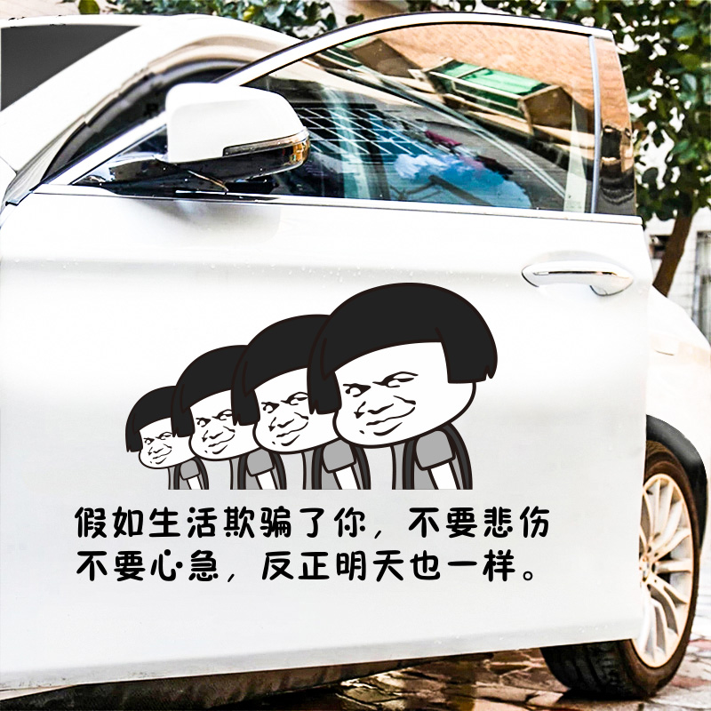 If life deceived you not to grieve and not be anxious anyway, tomorrow the same personality creative car stickers.