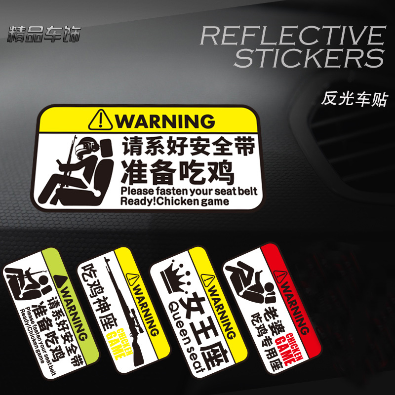 Car Personality Creative Wife Special Seat Reflective Car Stickup Co-driver Seat Custom Cartoon Reflective Patches Funny Stickers
